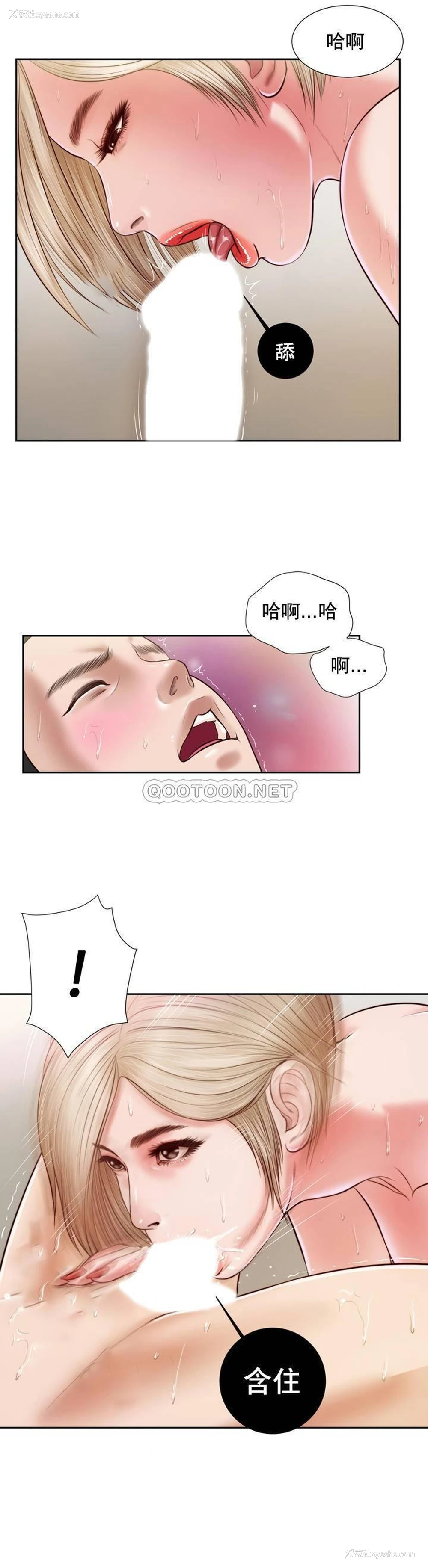 10P - 妾（小妾）