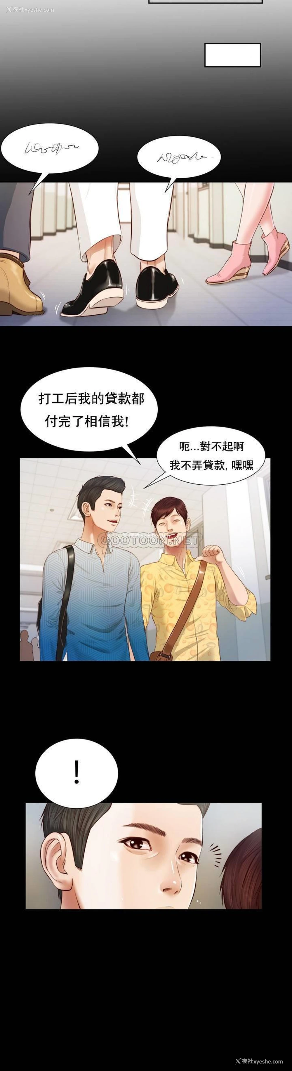 13P - 妾（小妾）