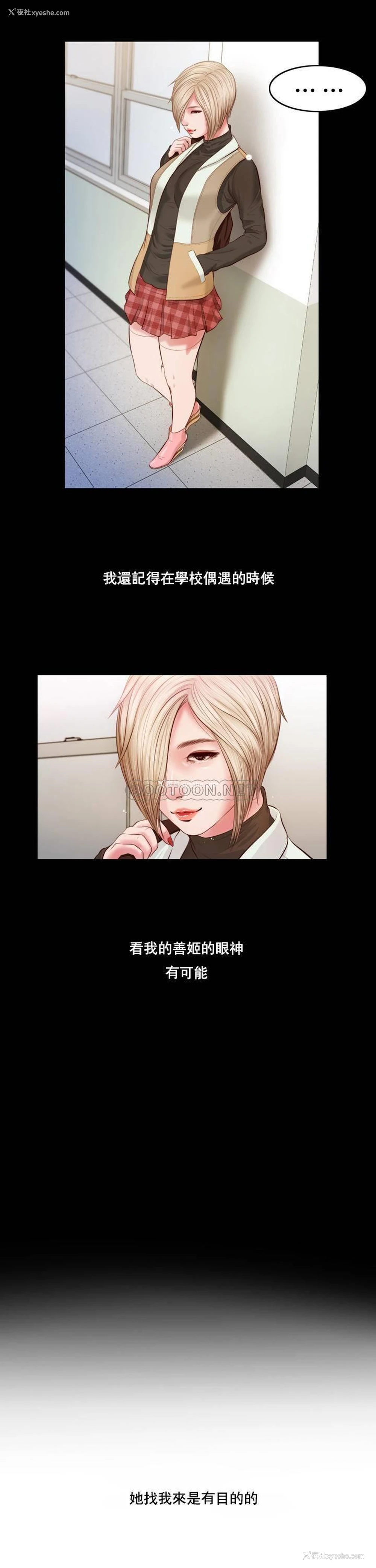 14P - 妾（小妾）