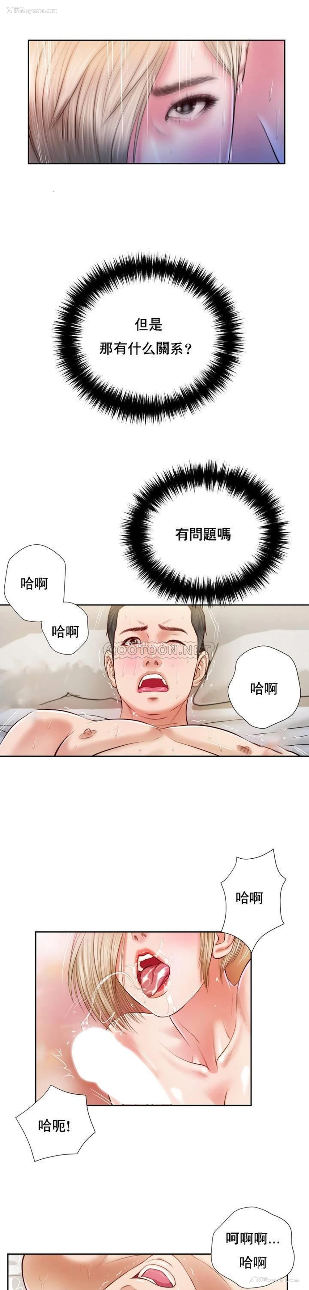 15P - 妾（小妾）