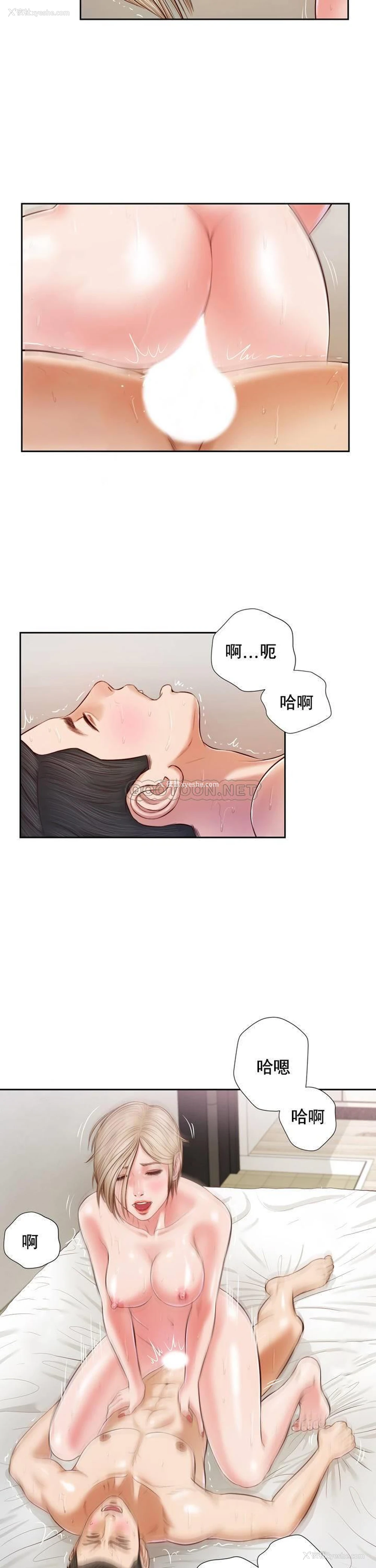 18P - 妾（小妾）