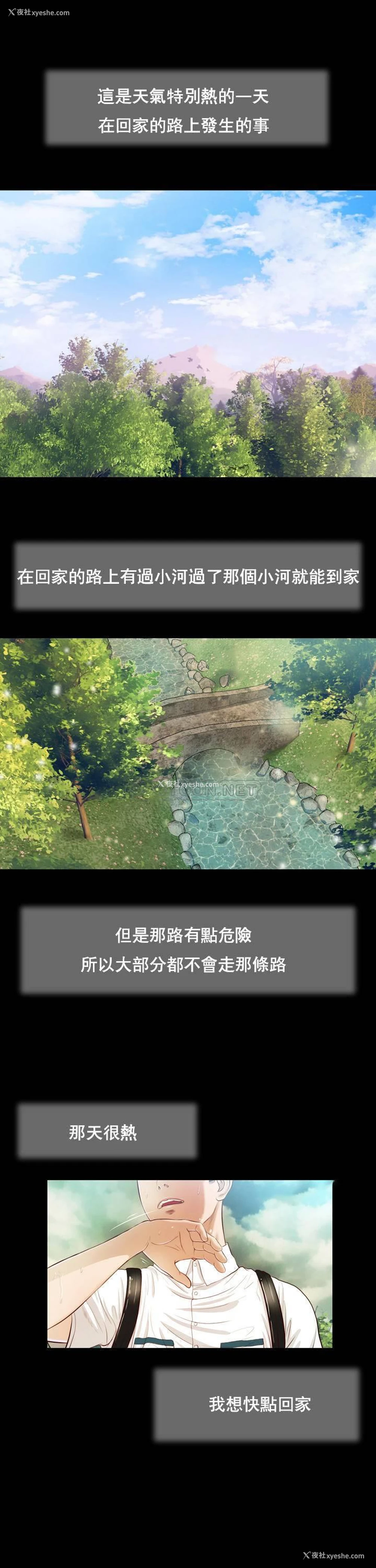 21P - 妾（小妾）