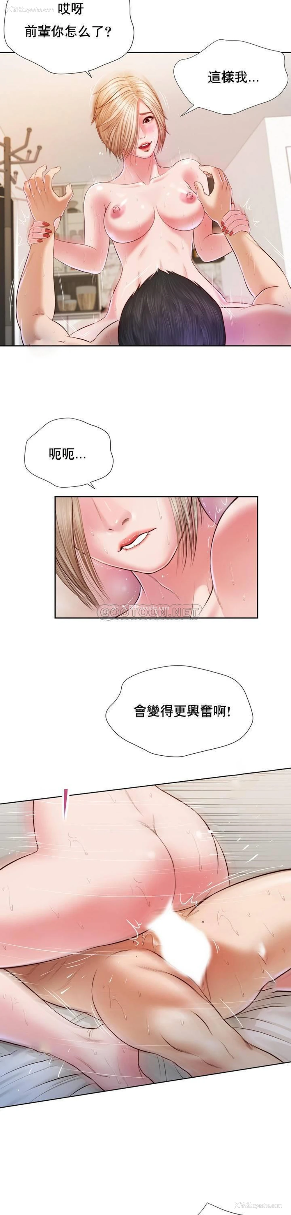 6P - 妾（小妾）