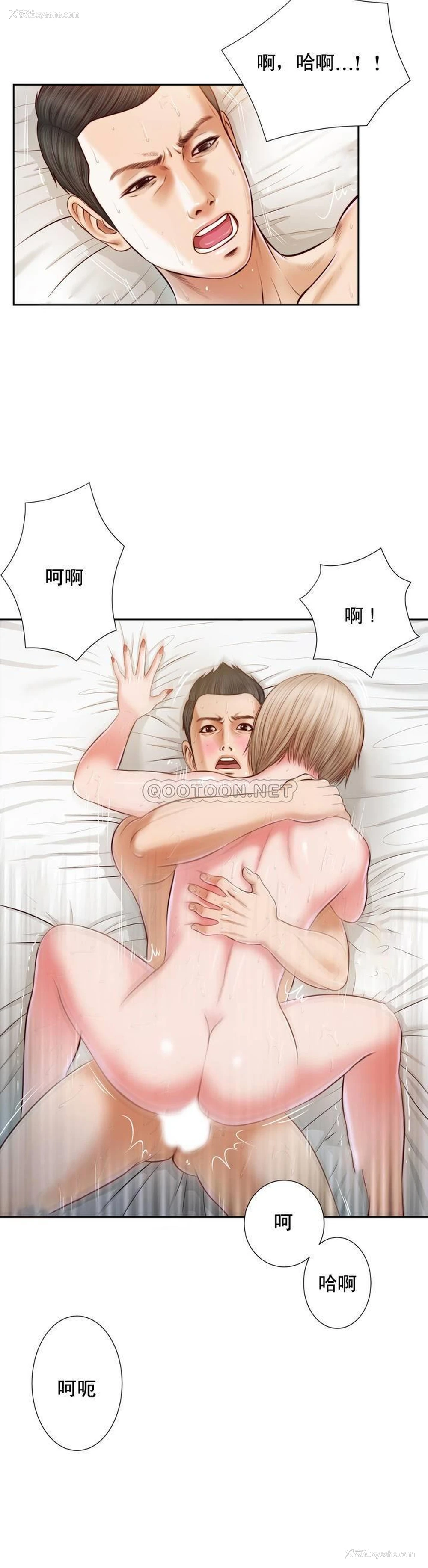 7P - 妾（小妾）