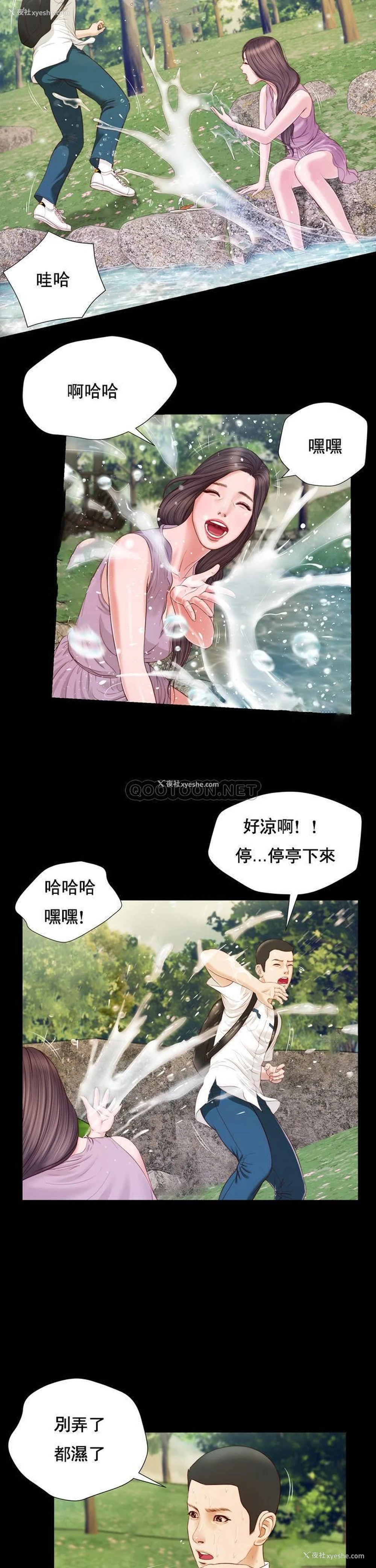 11P - 妾（小妾）