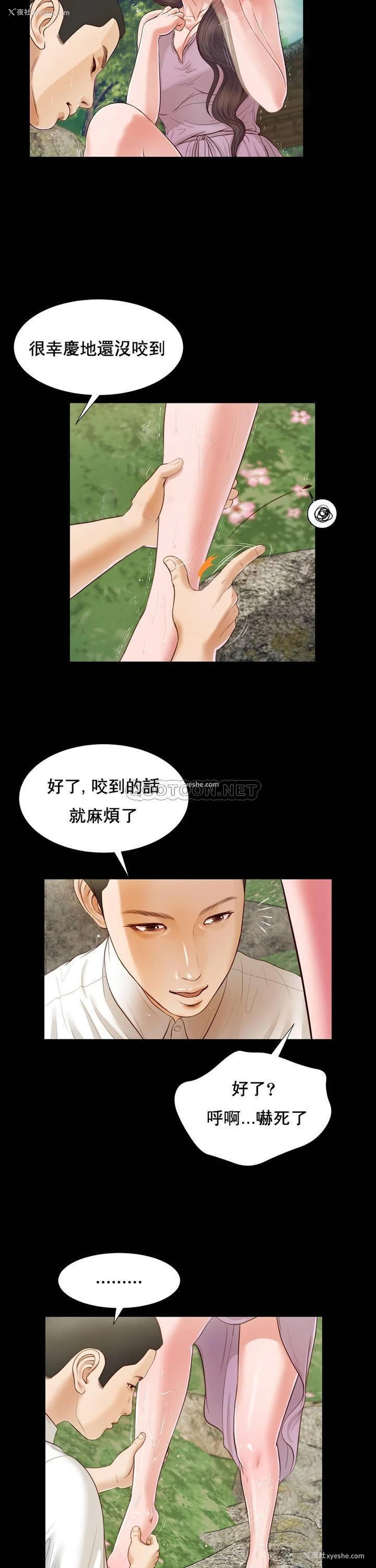 19P - 妾（小妾）