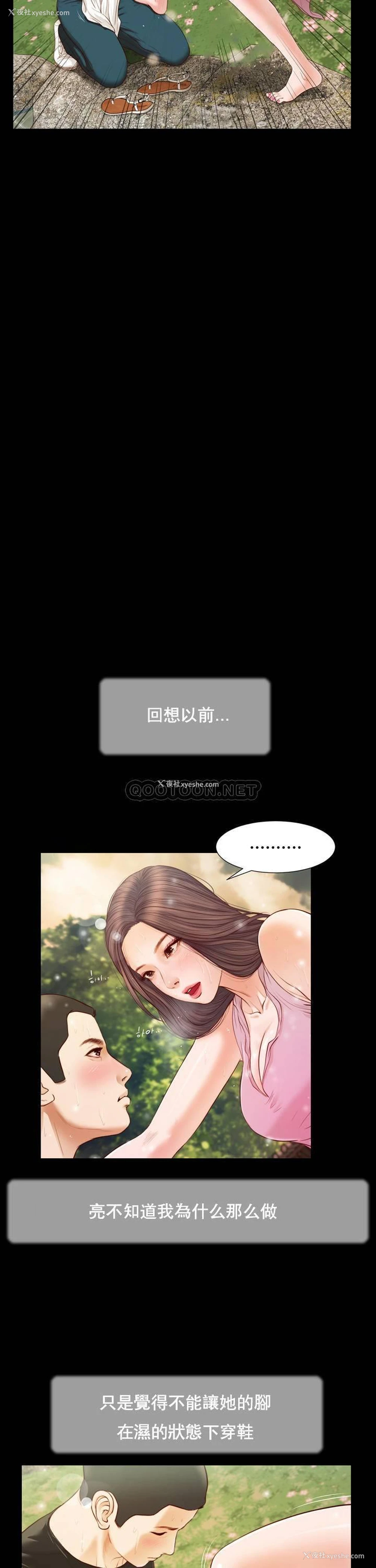 22P - 妾（小妾）
