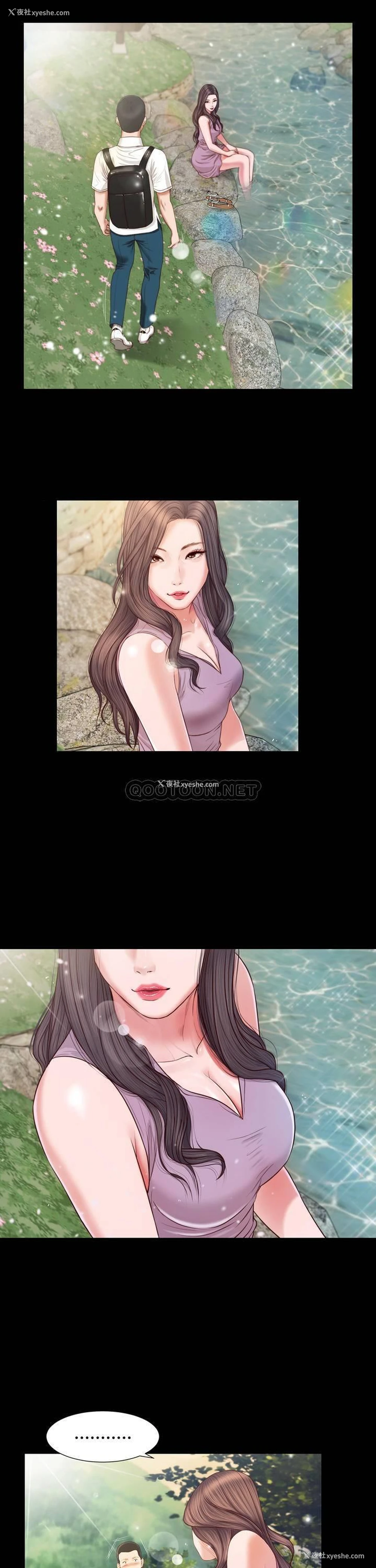 5P - 妾（小妾）