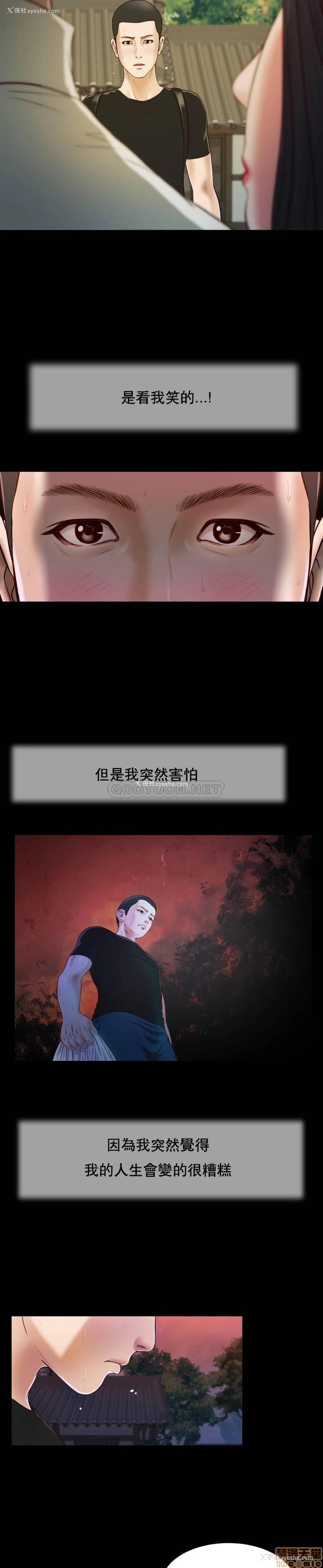 10P - 妾（小妾）
