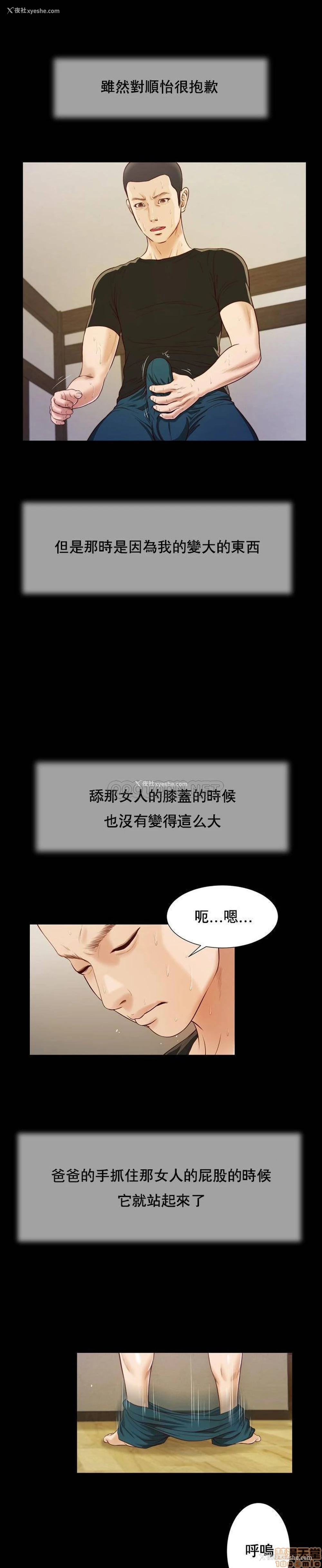 13P - 妾（小妾）