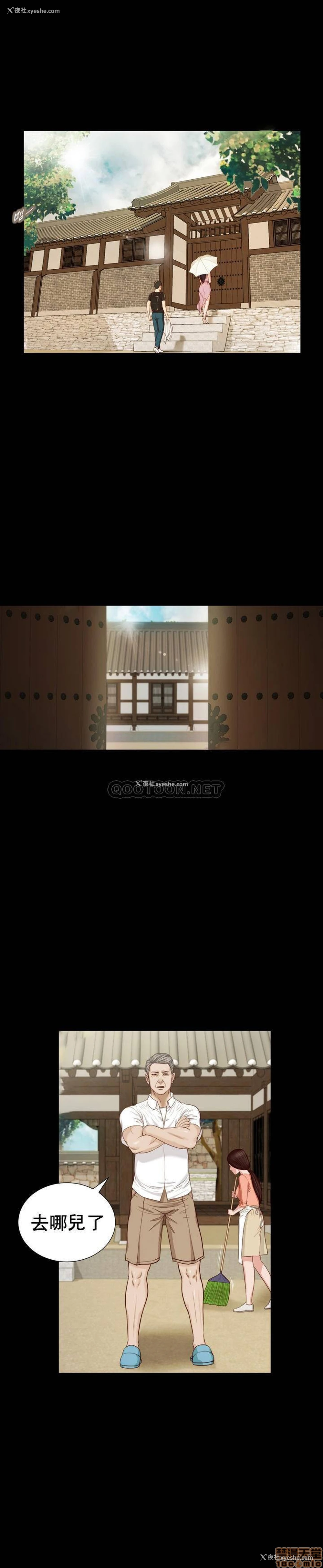 1P - 妾（小妾）
