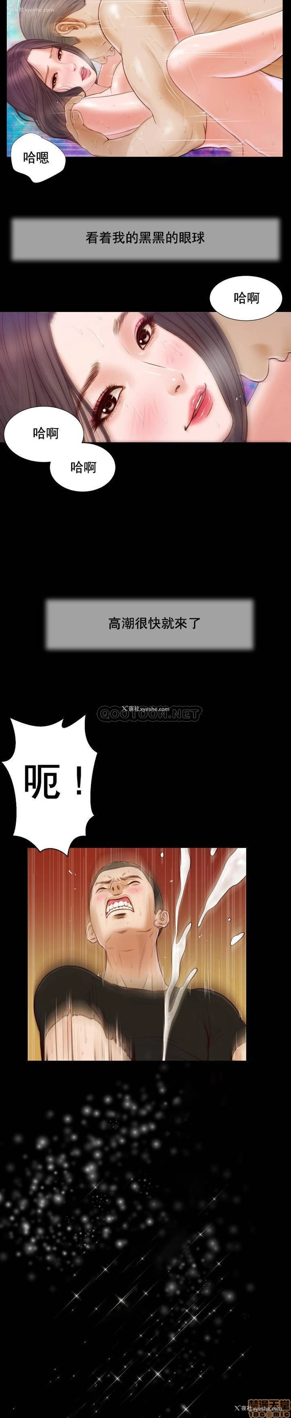15P - 妾（小妾）