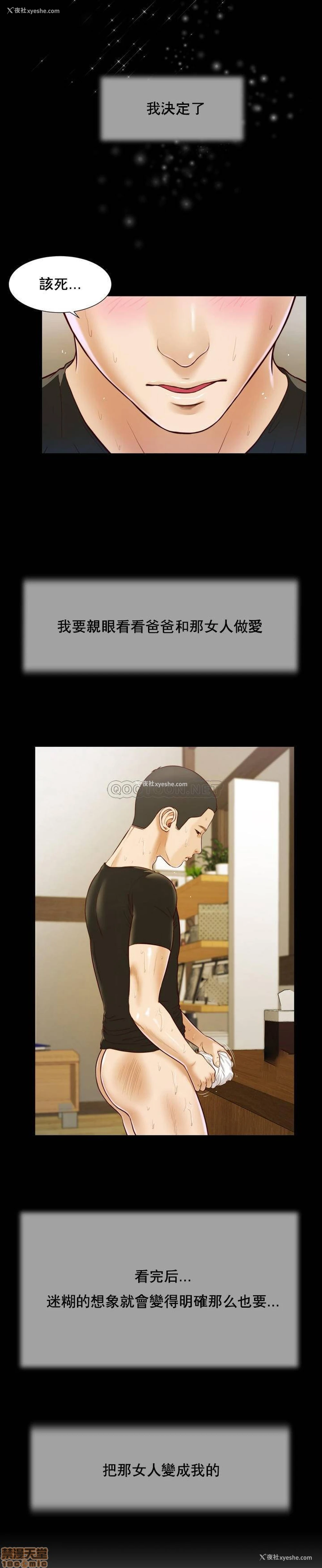 16P - 妾（小妾）
