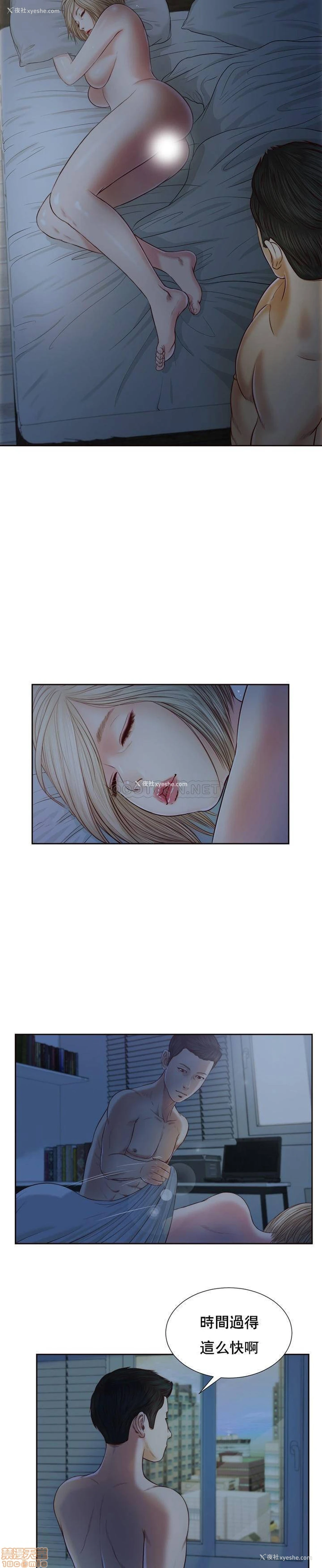 19P - 妾（小妾）