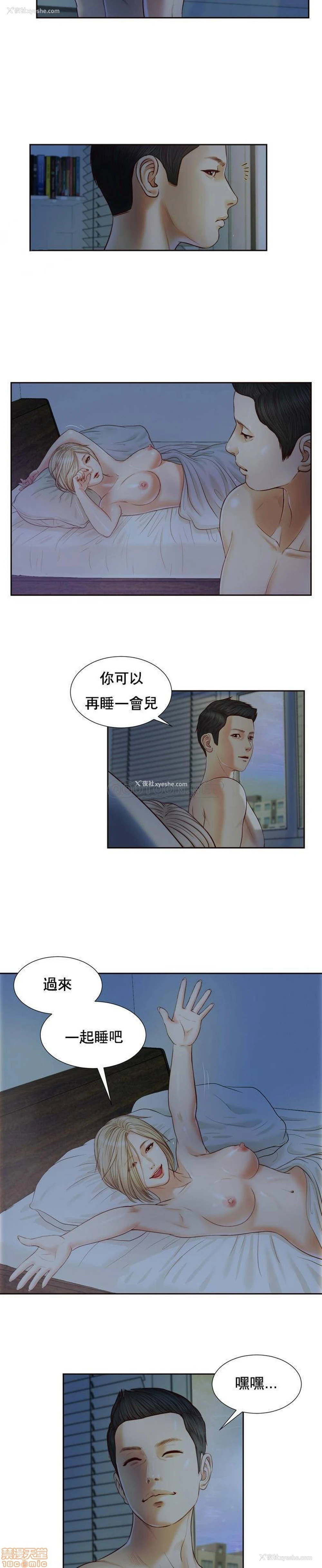 20P - 妾（小妾）