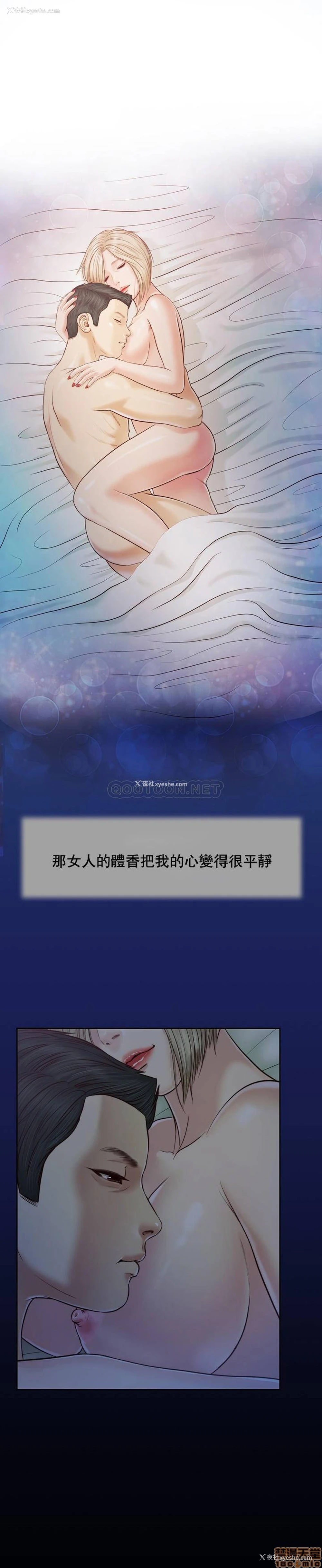 22P - 妾（小妾）