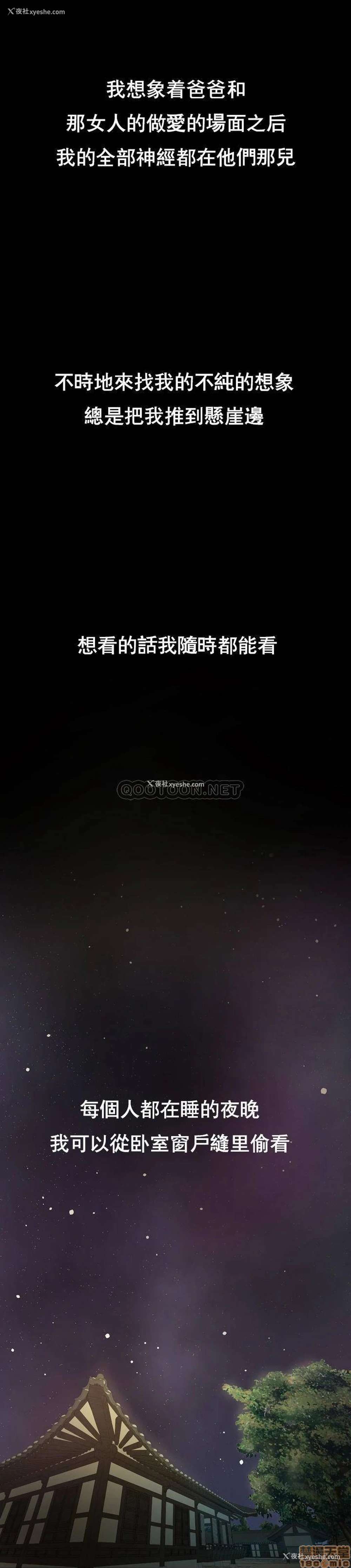 23P - 妾（小妾）