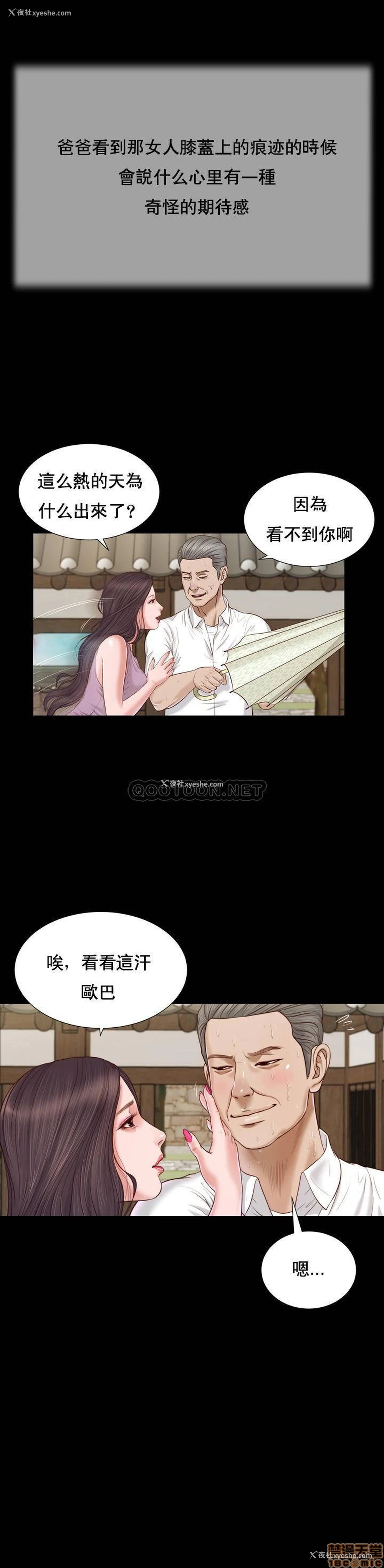 4P - 妾（小妾）