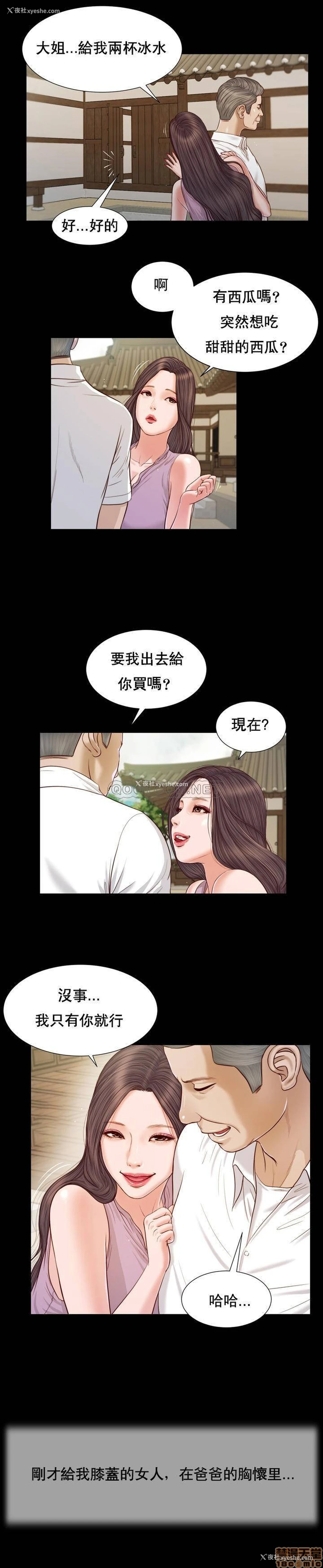 5P - 妾（小妾）