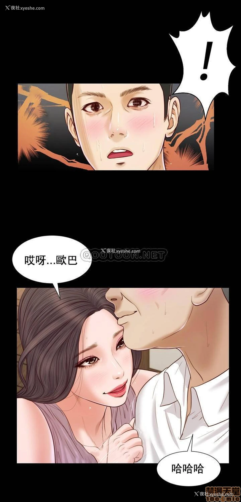 8P - 妾（小妾）
