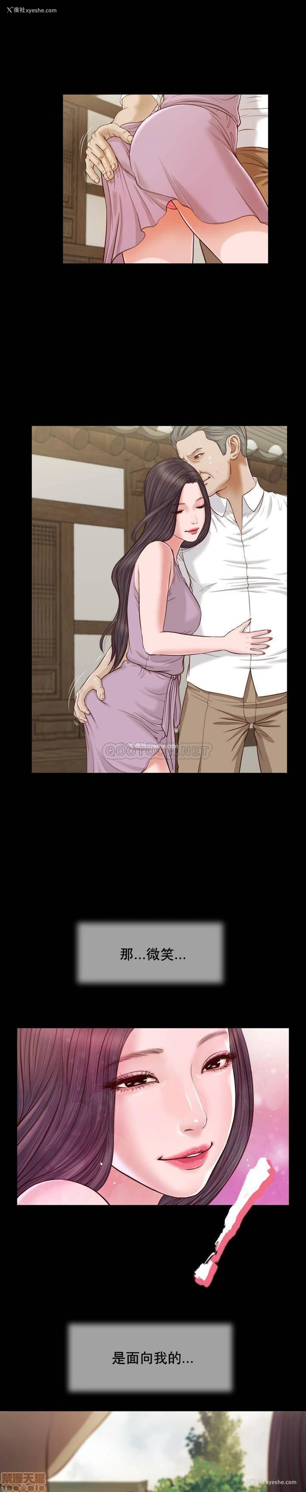 9P - 妾（小妾）