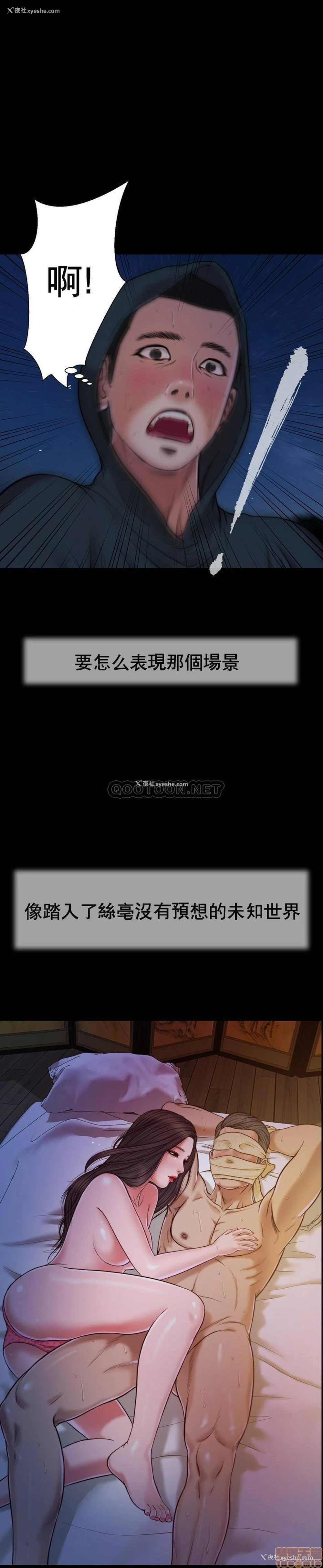 11P - 妾（小妾）