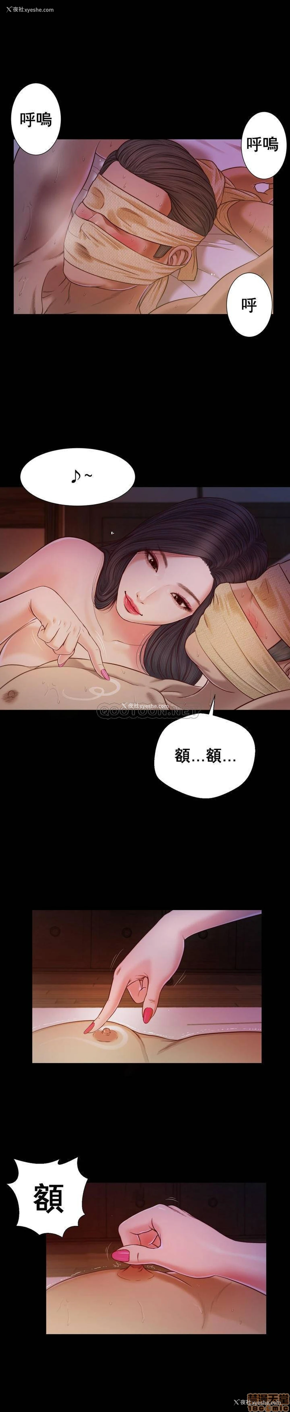 12P - 妾（小妾）