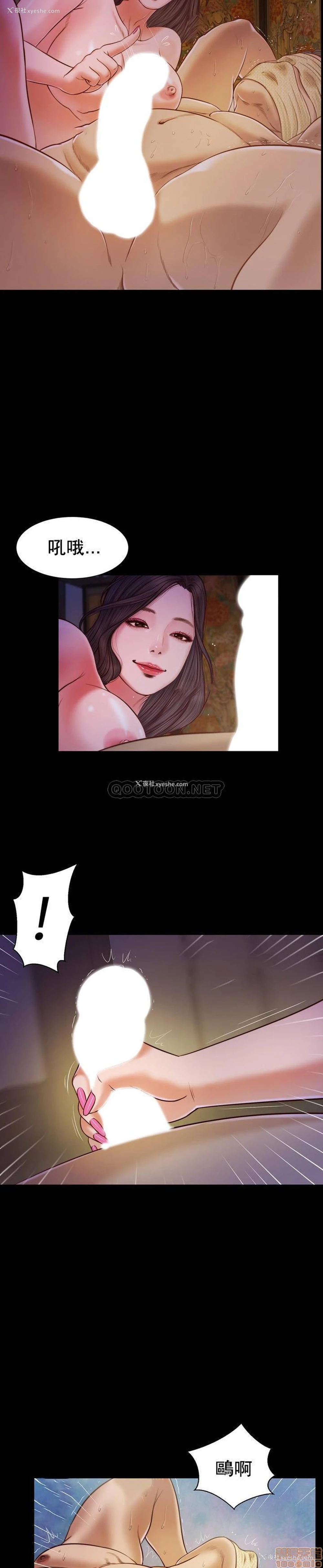 15P - 妾（小妾）