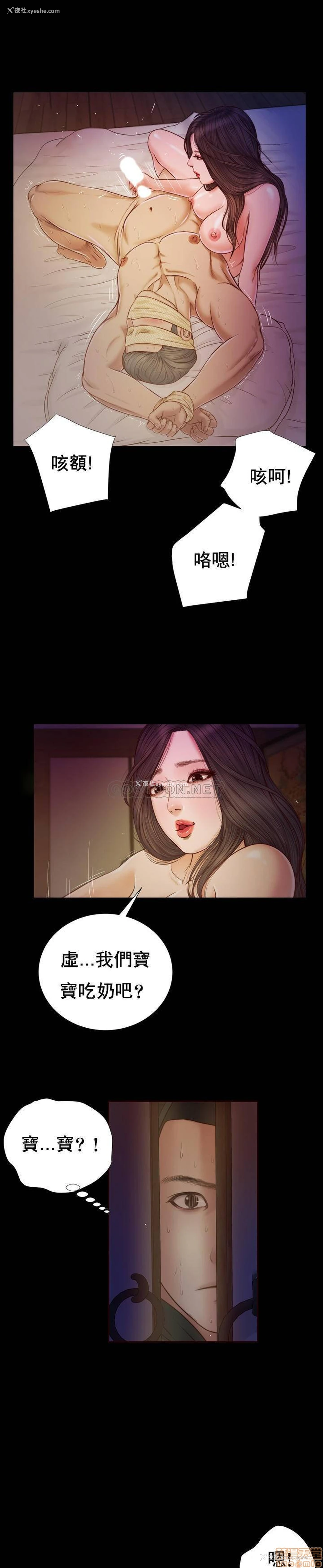 17P - 妾（小妾）
