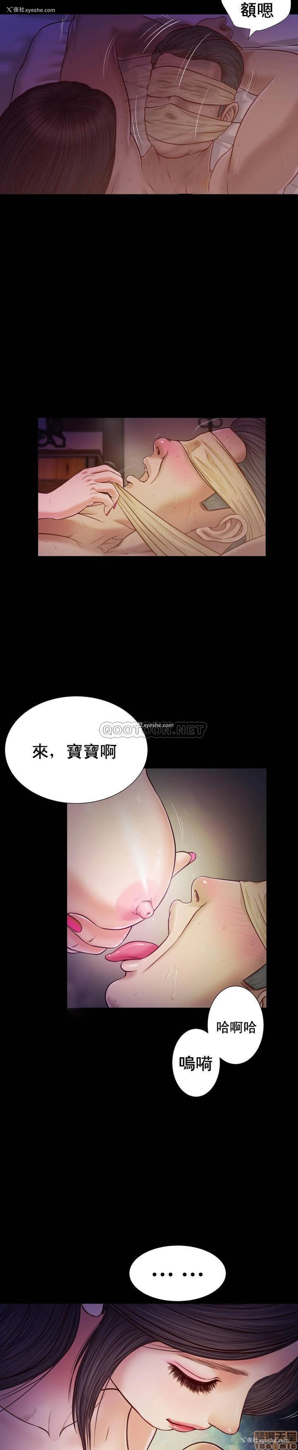 18P - 妾（小妾）