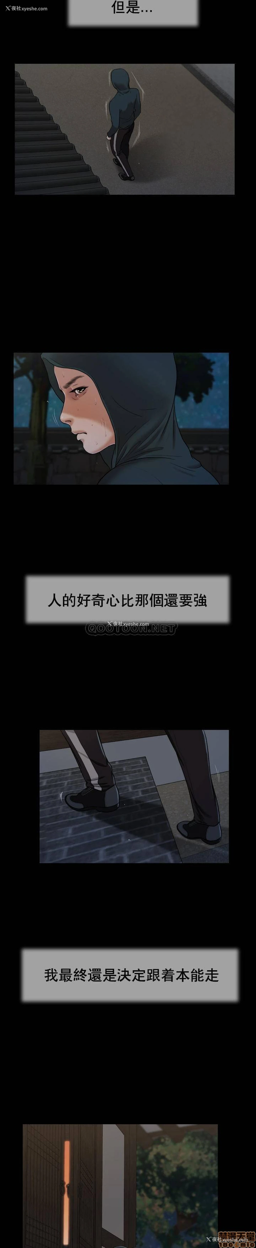 2P - 妾（小妾）