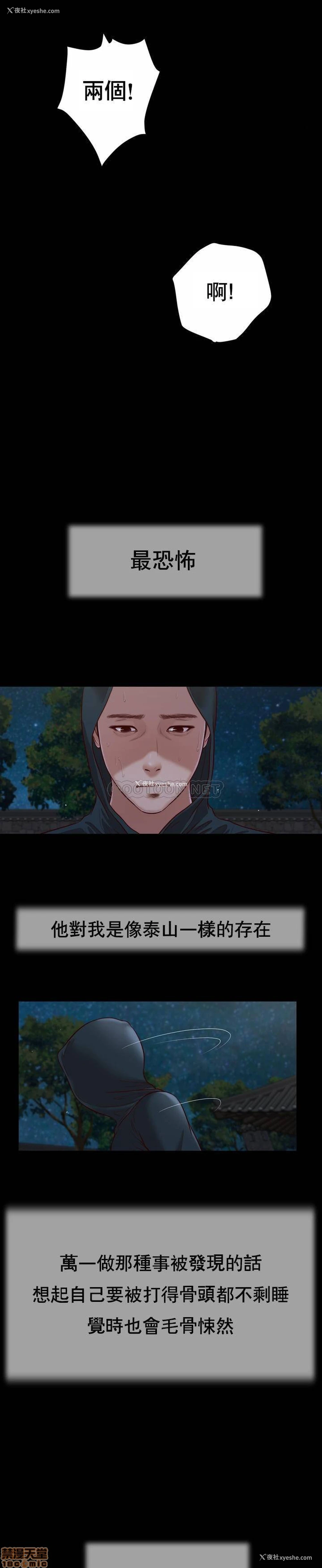 3P - 妾（小妾）