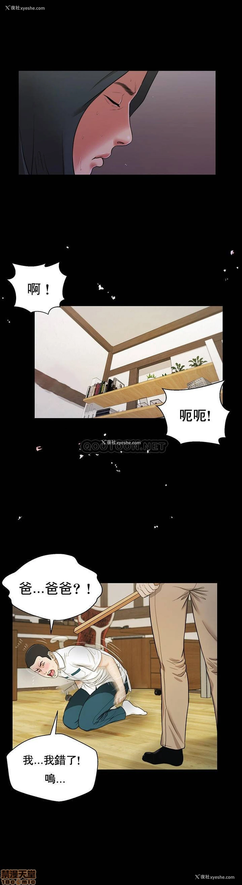 4P - 妾（小妾）