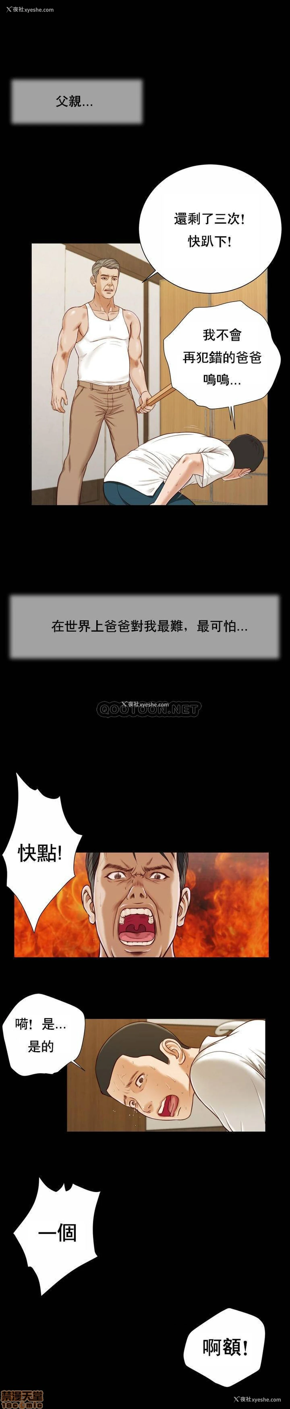 6P - 妾（小妾）