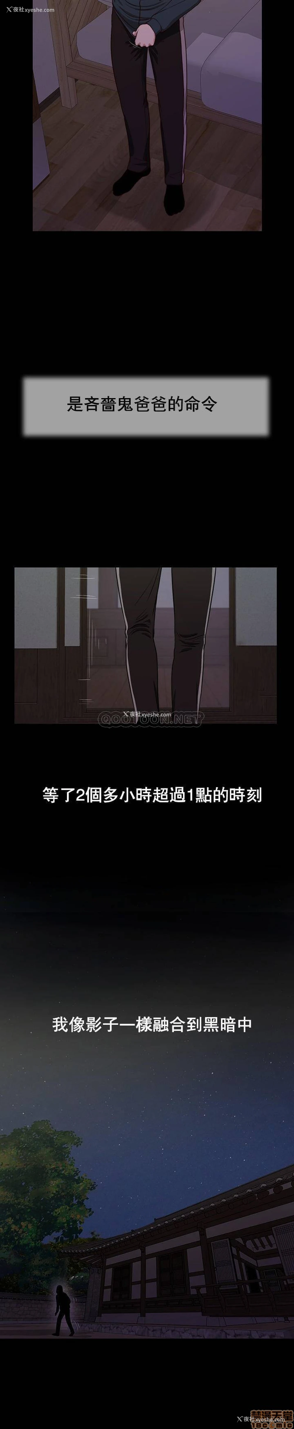 7P - 妾（小妾）