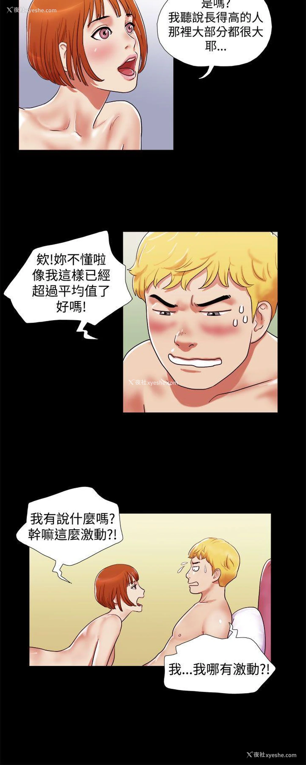 10P - She：我的魅惑女友