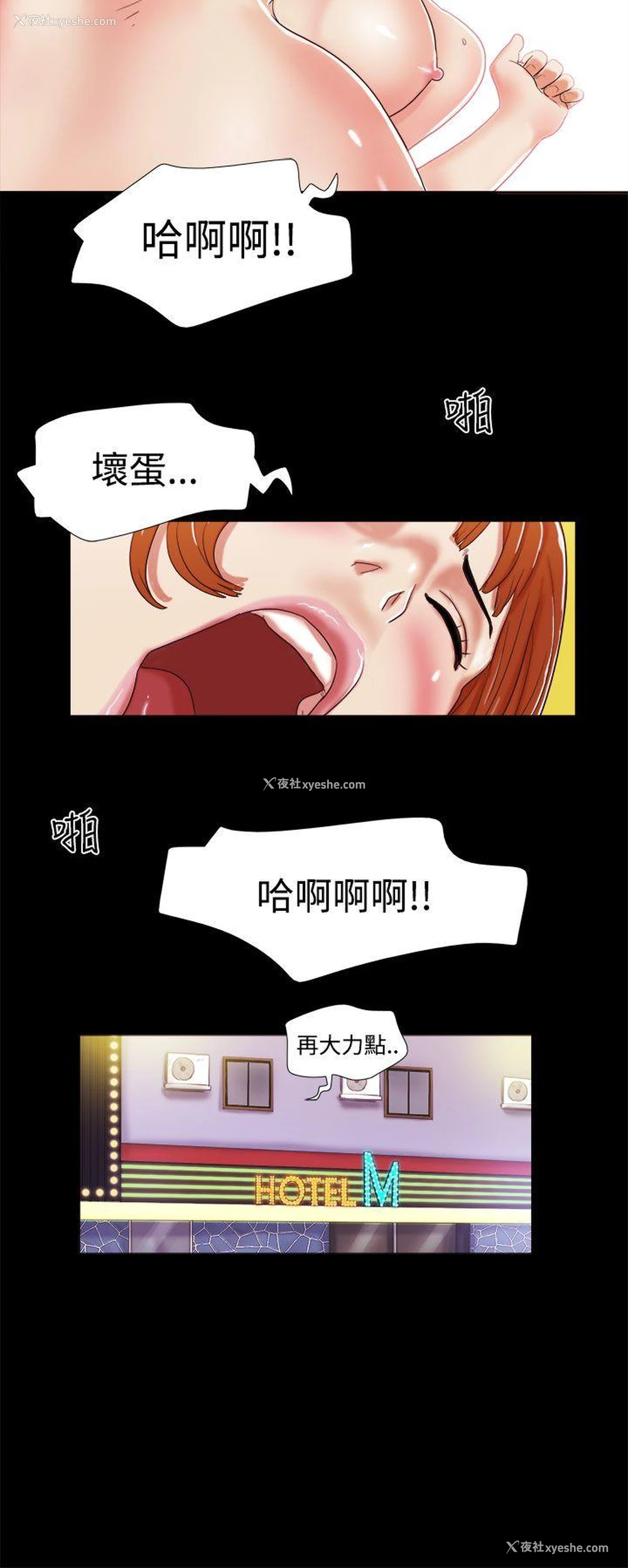 12P - She：我的魅惑女友