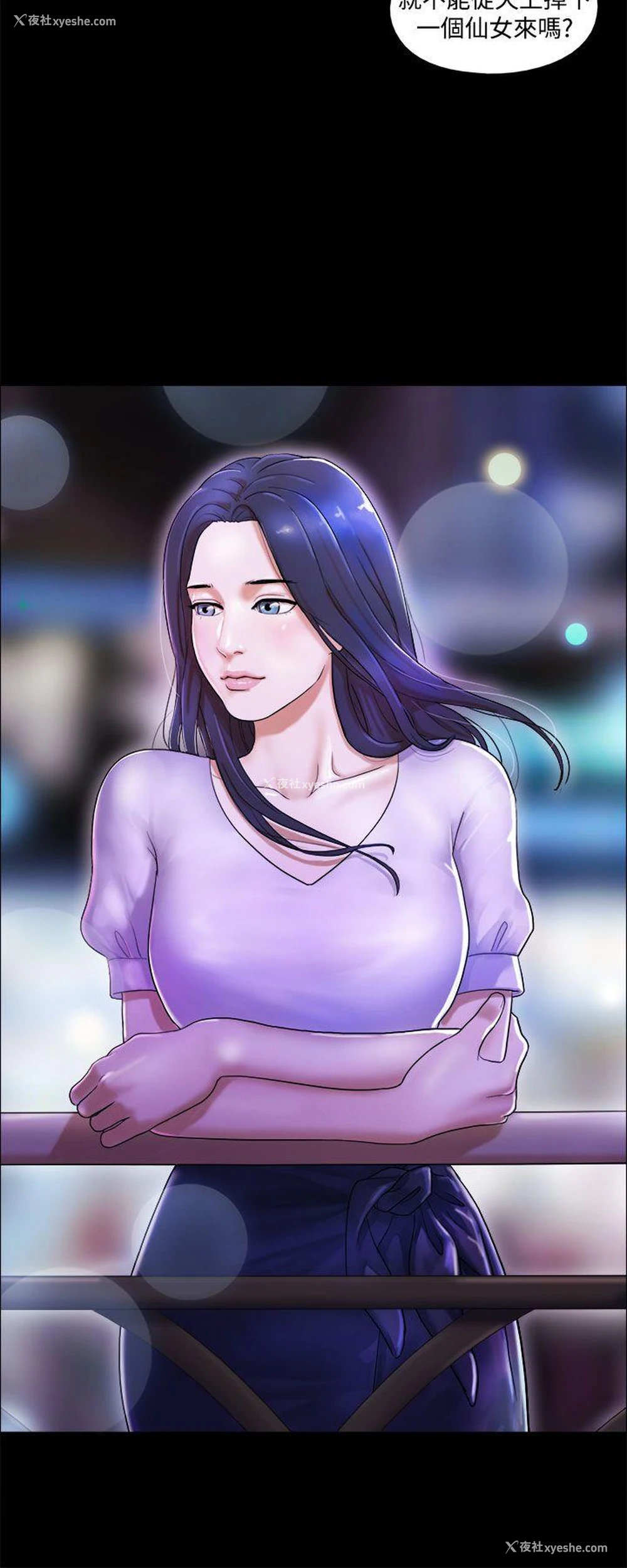 14P - She：我的魅惑女友