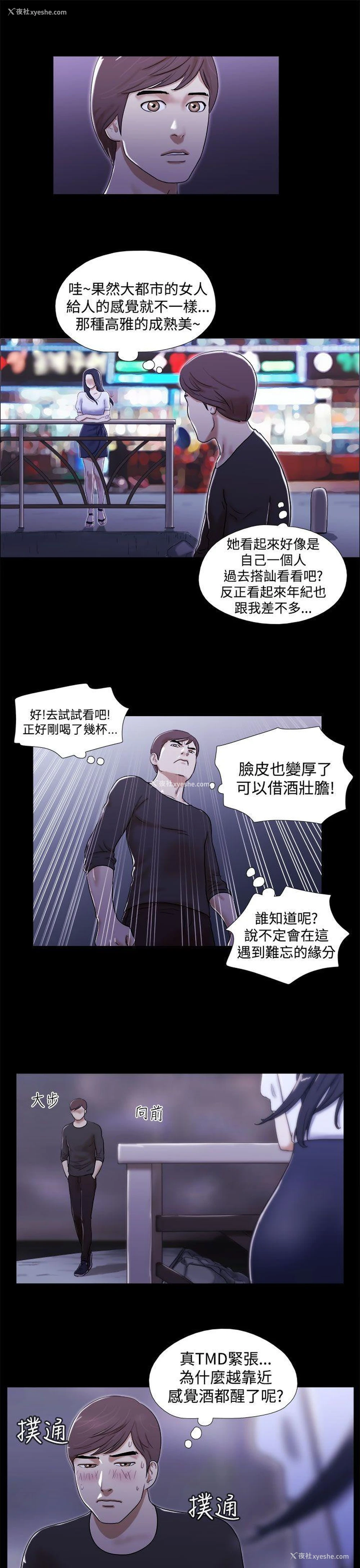 15P - She：我的魅惑女友