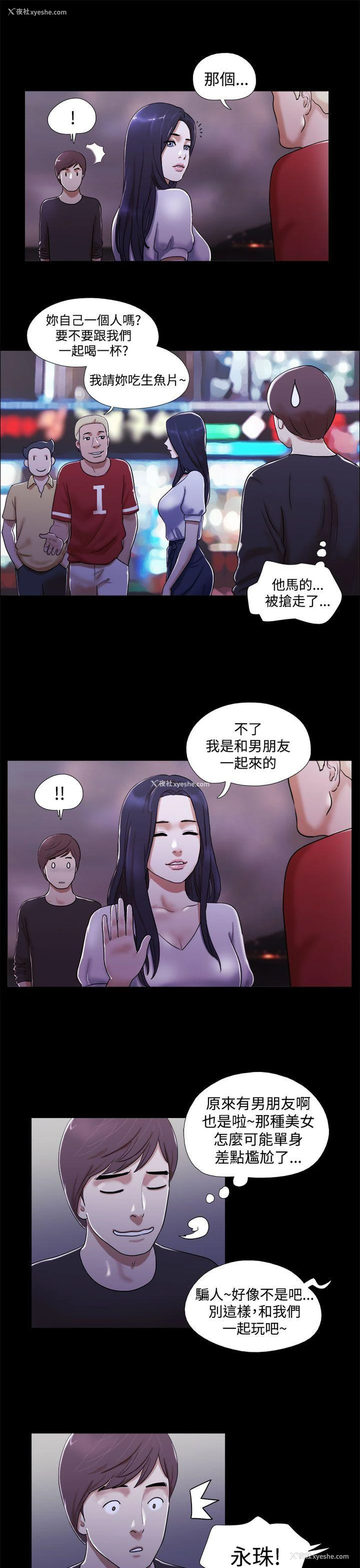 17P - She：我的魅惑女友