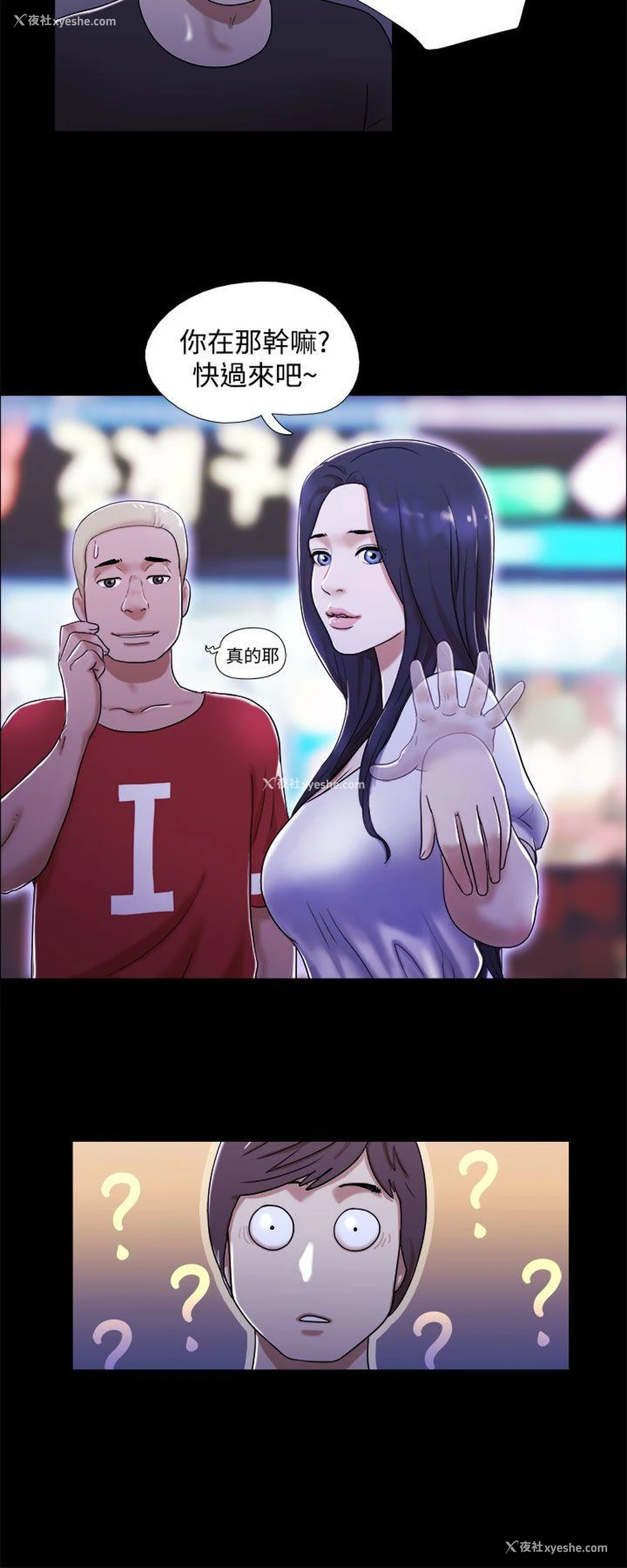 18P - She：我的魅惑女友