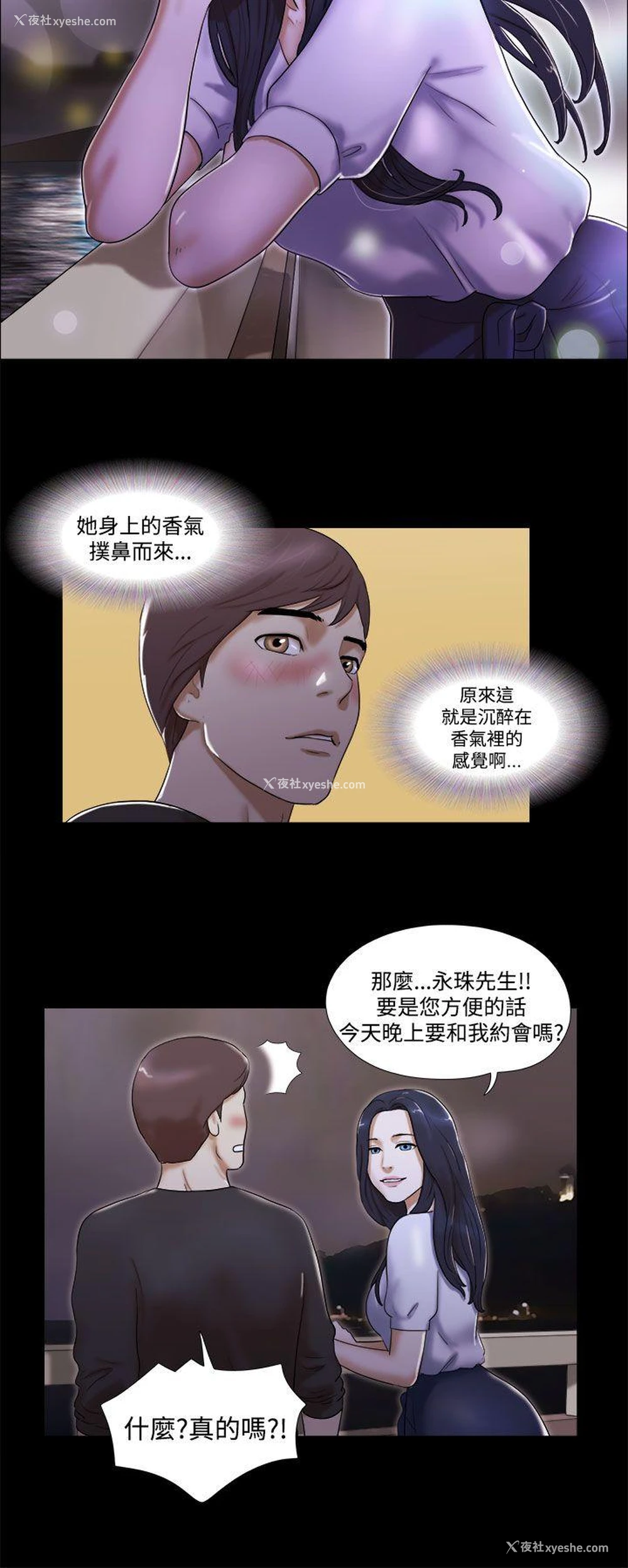 20P - She：我的魅惑女友