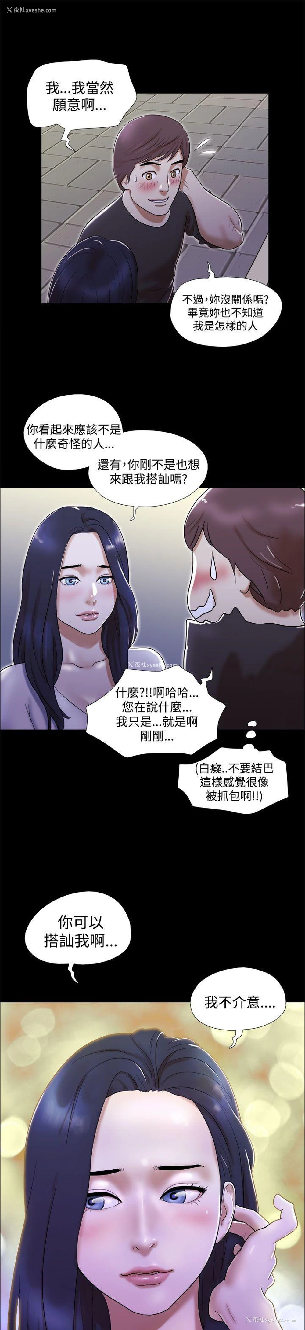 21P - She：我的魅惑女友