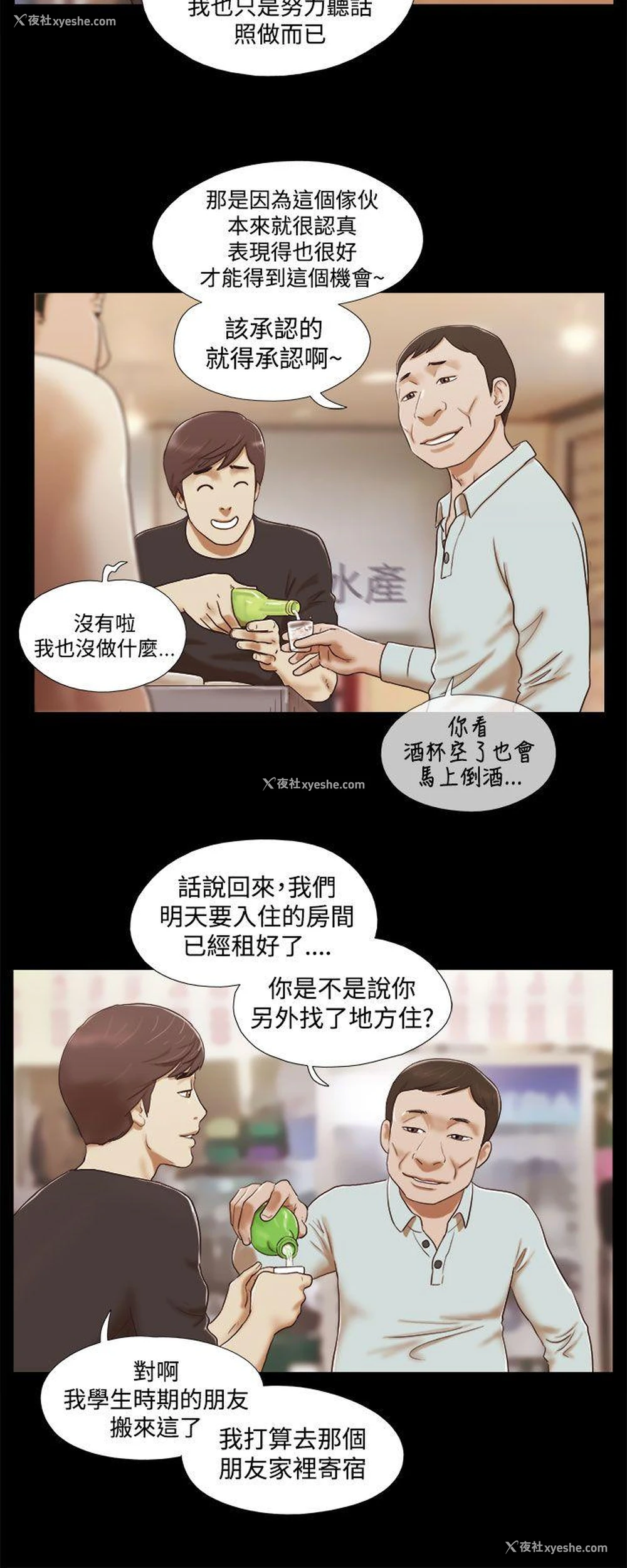 4P - She：我的魅惑女友