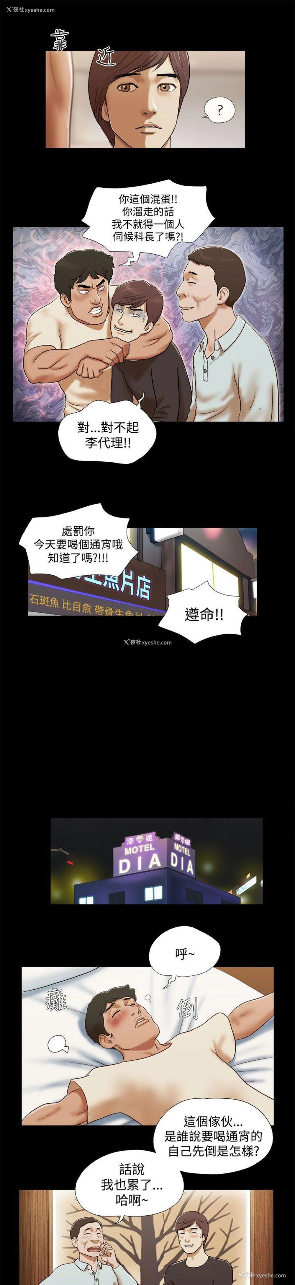 5P - She：我的魅惑女友