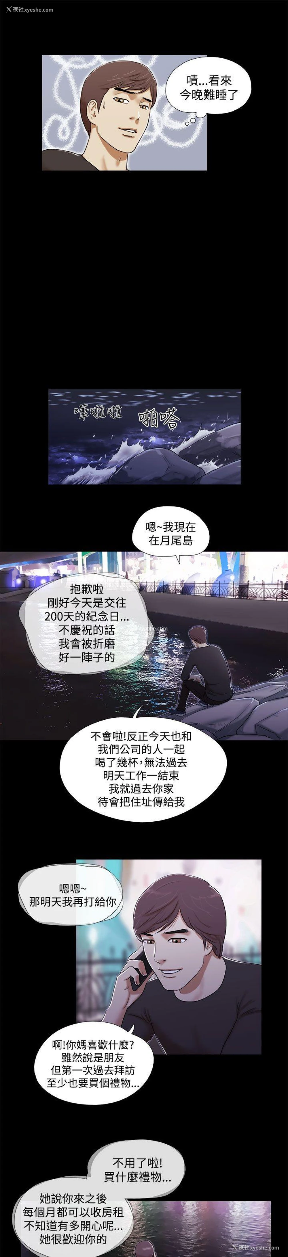 7P - She：我的魅惑女友