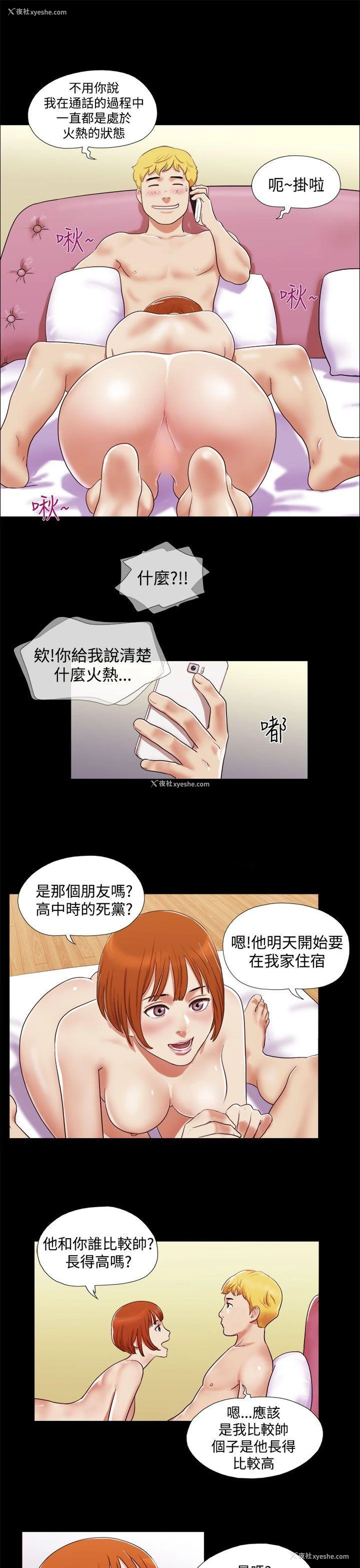 9P - She：我的魅惑女友