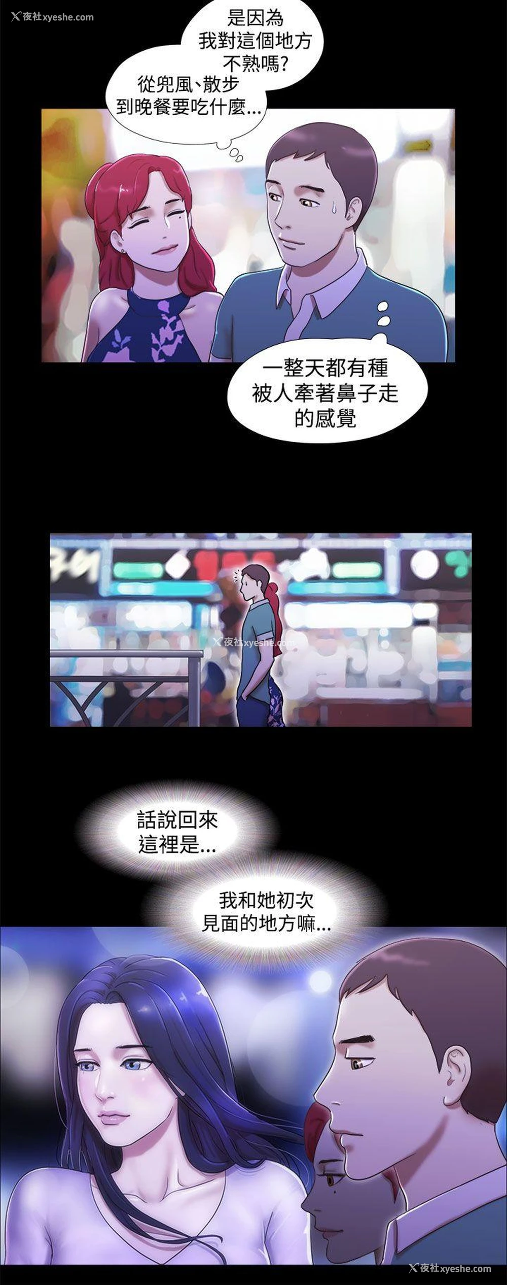 10P - She：我的魅惑女友