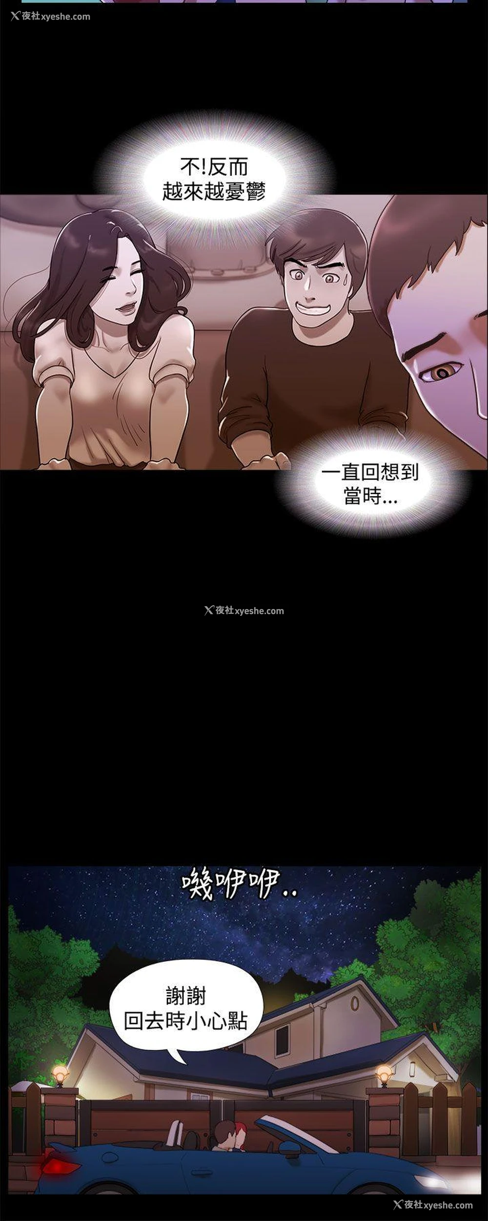 12P - She：我的魅惑女友