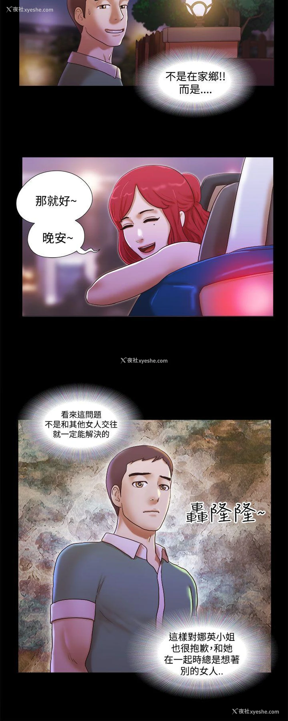 14P - She：我的魅惑女友